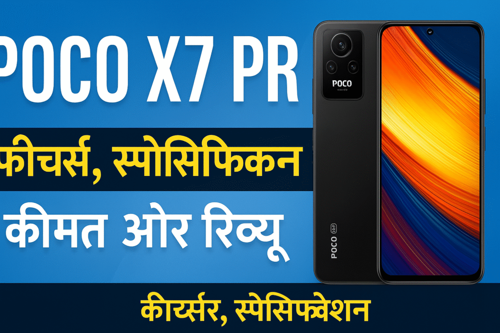 Poco X7 Pro