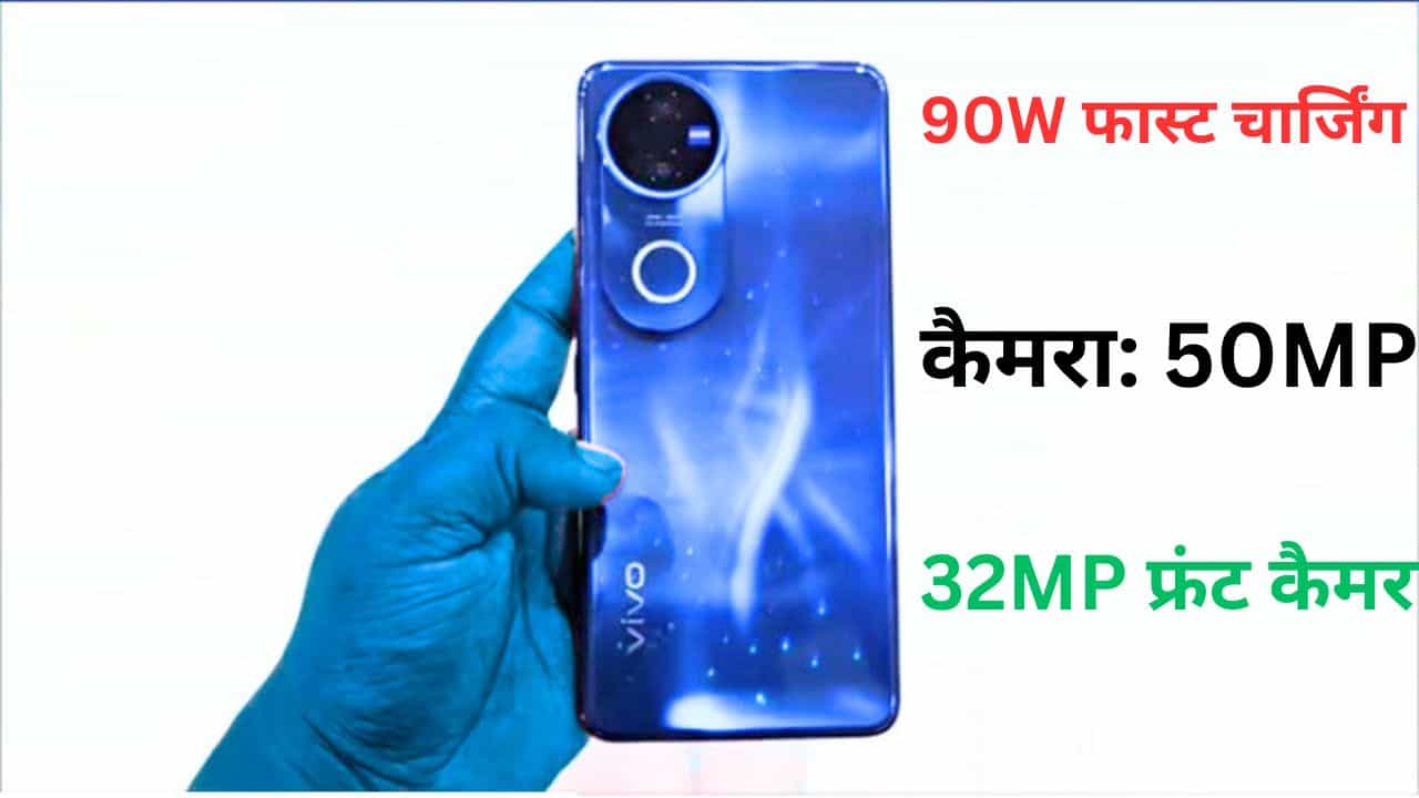 Vivo V50 5G Price in India