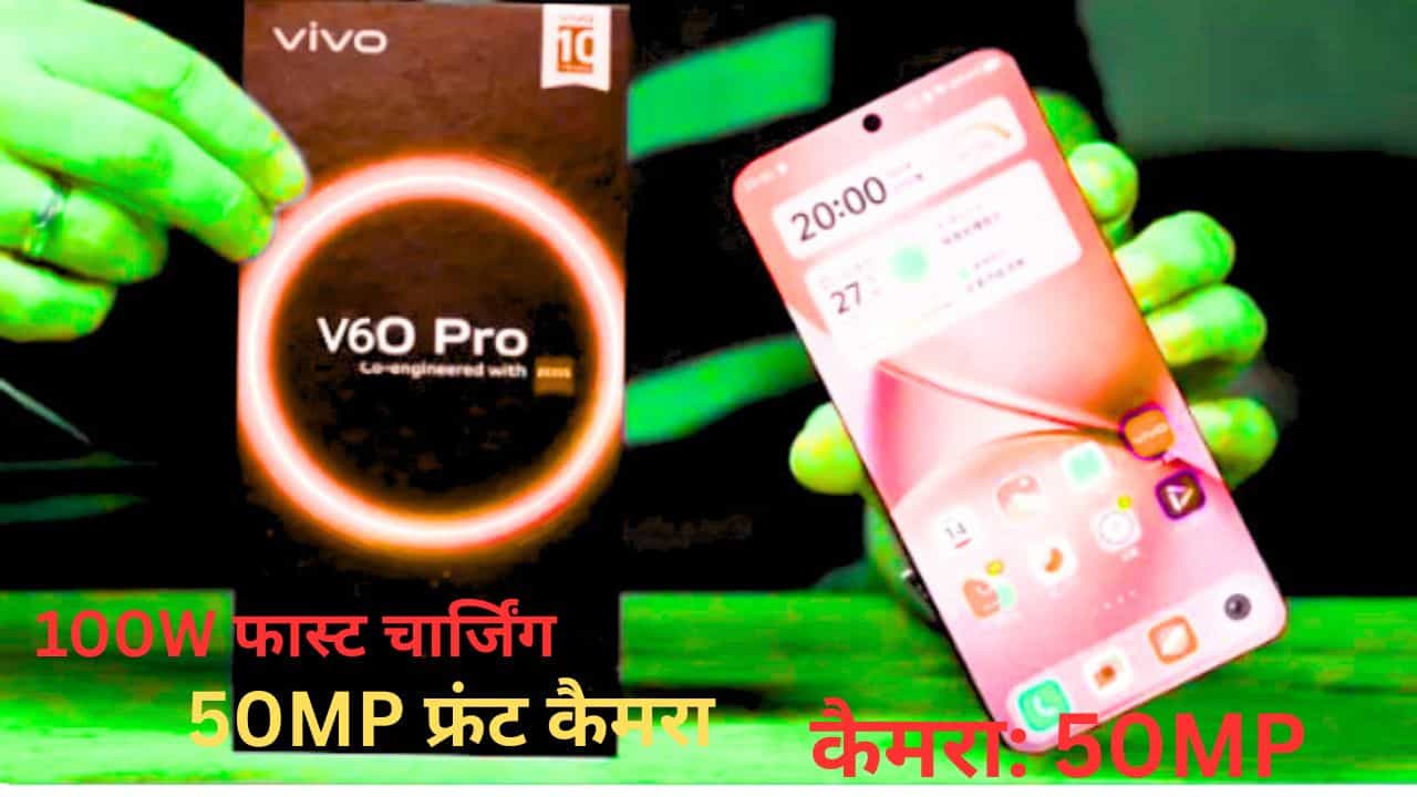 Vivo V60 Pro 5G Launch Date in India