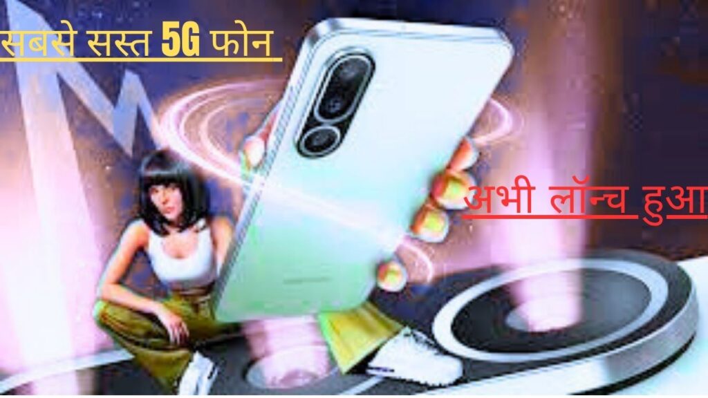 Samsung Galaxy ML6 5G Price in India
