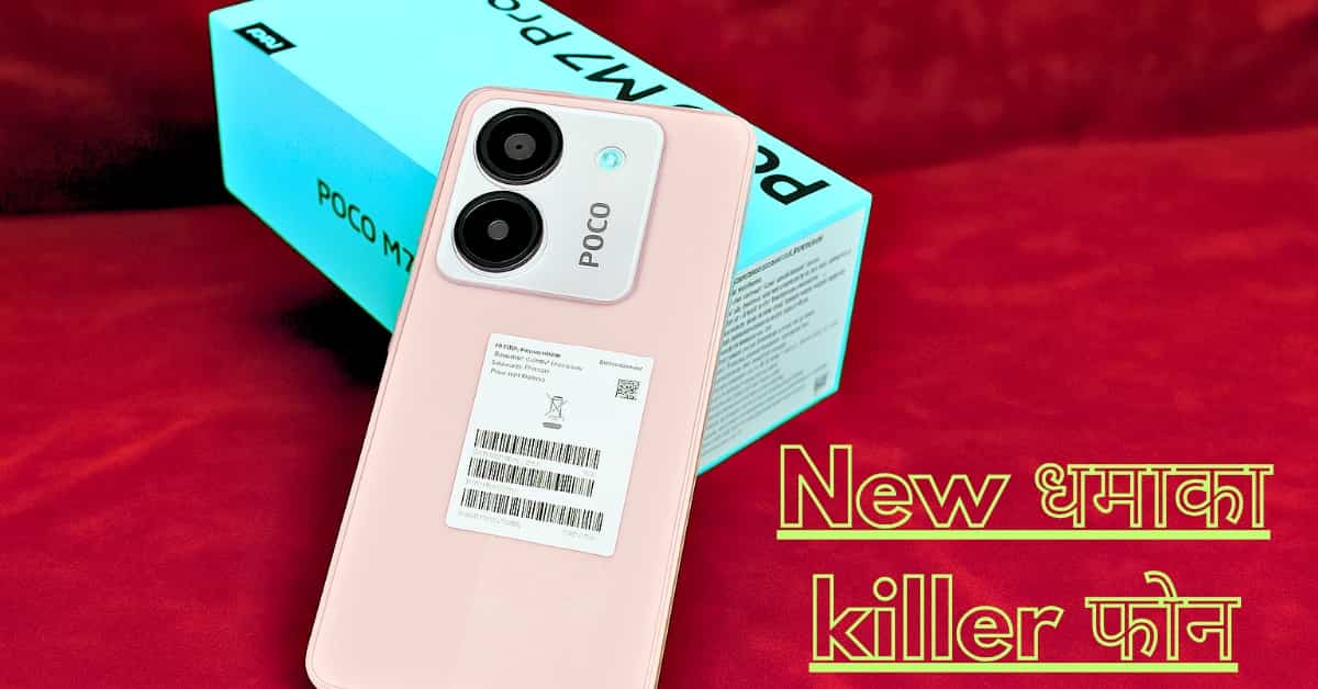 Poco M7 Pro