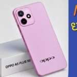 Oppo A5 Plus 5G