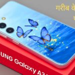 Samsung Galaxy A36 5G