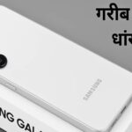 Samsung Galaxy G56 Pro 5G
