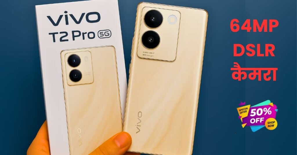 Vivo T2 Pro 5G Specifications