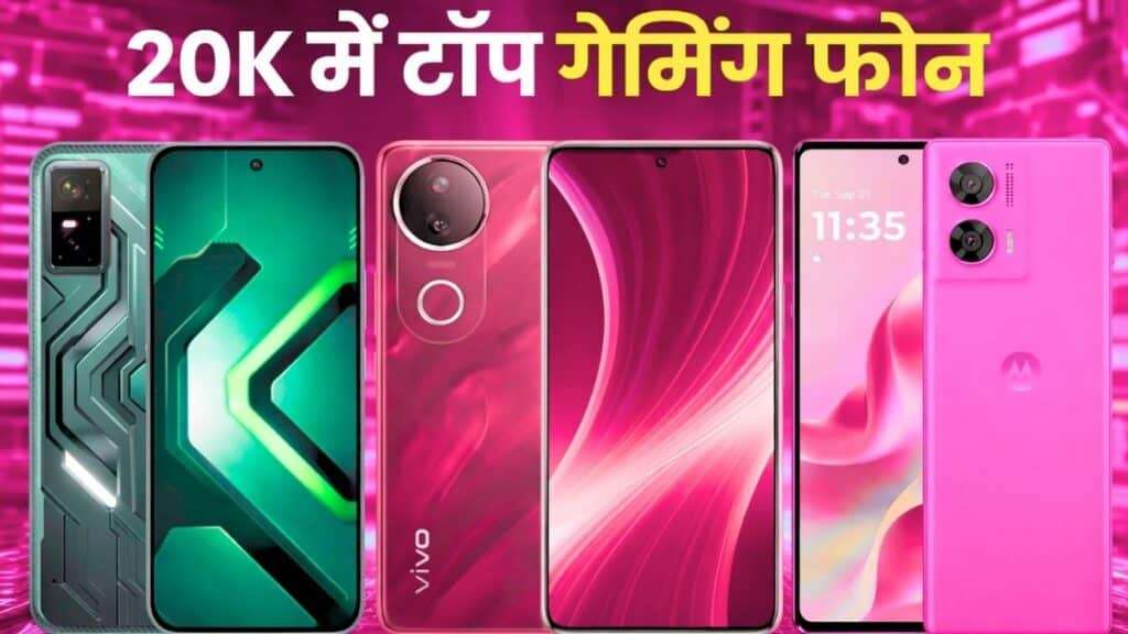 gaming phone under 20,000