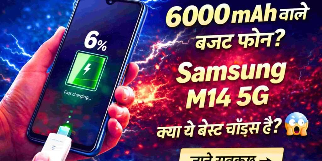 Samsung Galaxy M14 5G Review 2026: